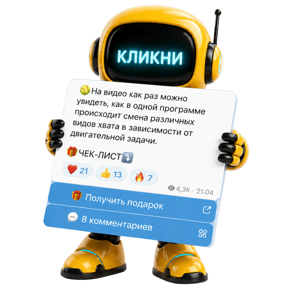 Кнопки для постов